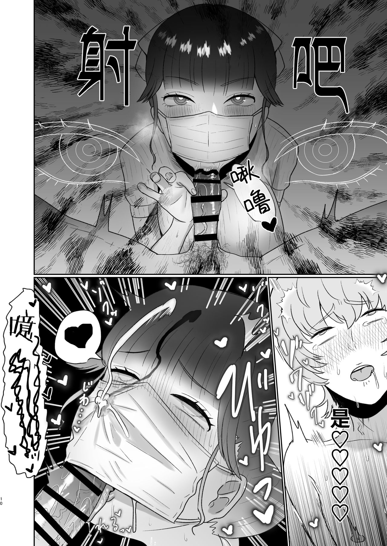 [日本漫画] [Okuchi no Okuchi (Watari Kaoru)] Doutei ga Daikoubutsu na Onee-san ni Kuwareru[Chinese]   单本,单女,马尾辫#[33P]-10