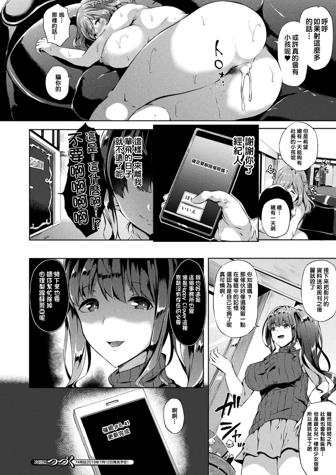 [Manga] [Kasuga Mayu] Saimin Idl Happy Clver ga Chirichiru made Ch 1-2 Single book, big breasts, single girl, father love#[29P]-21
