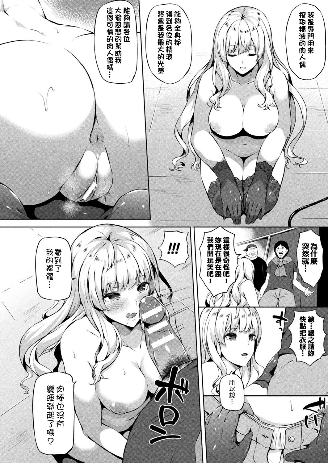 [Manga] [Kasuga Mayu] Saimin Idl Happy Clver ga Chirichiru made Ch 1-2 Single book, big breasts, single girl, father love#[29P]-25