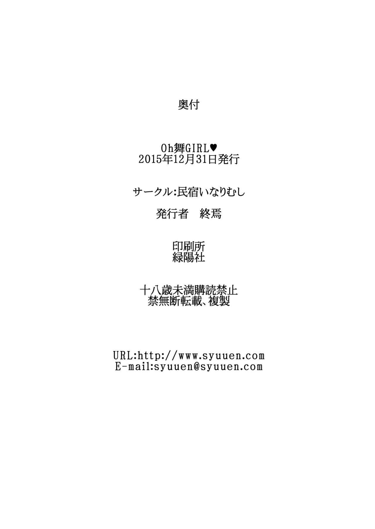 [日本漫画] [Minshuku Inarimushi (Syuuen)] Oh Mai Girl (King of Fighters) [Chinese]   单本,单女,单男,马尾辫#[26P]-22