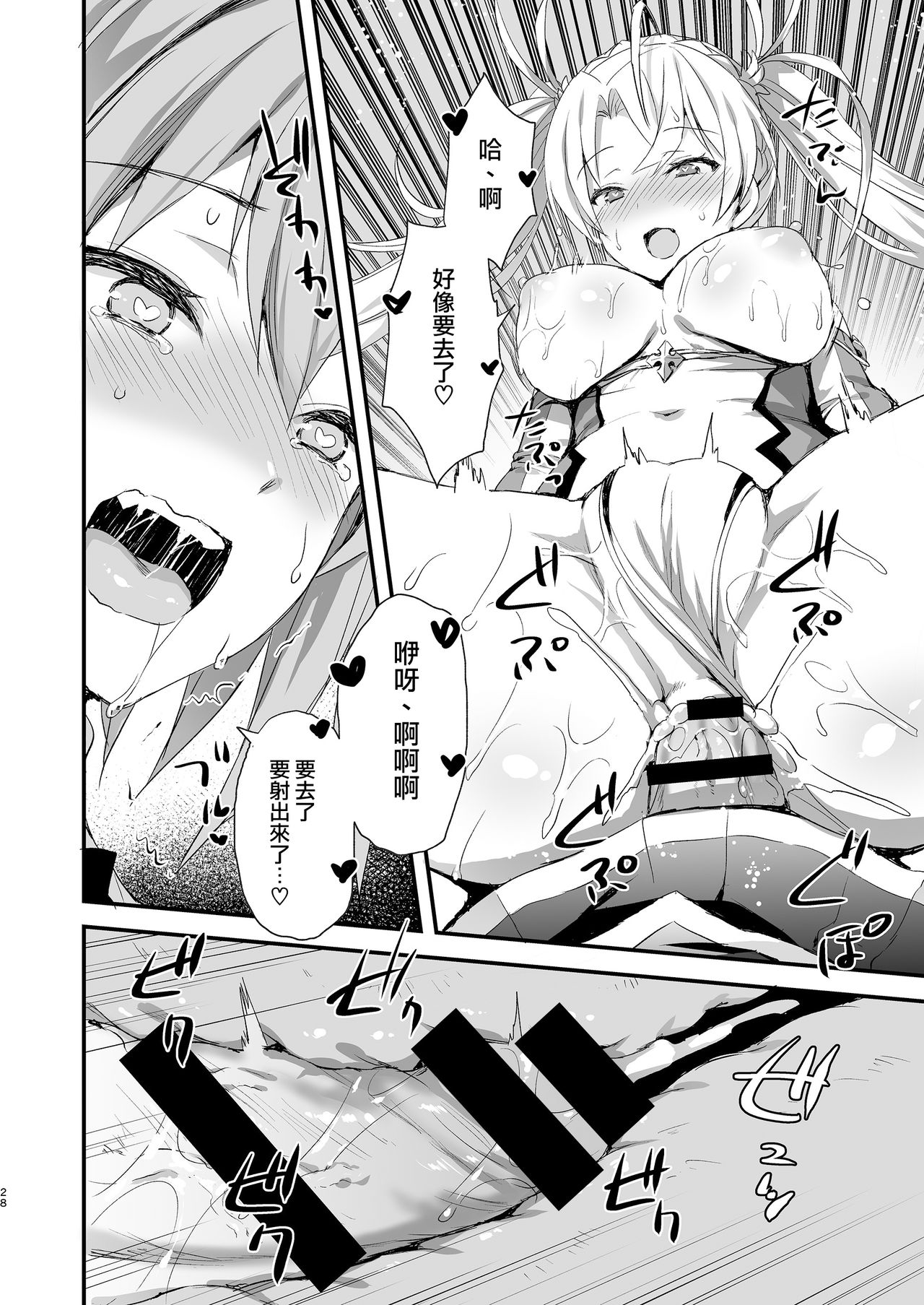 [Manga] [Aigamdu (Ayakawa Riku)] Astlf Shibritri (Fate/Grand Order) [Chinese] [ Single book, orgasm, anal, big tits, single female, oral sex#[35P]-27