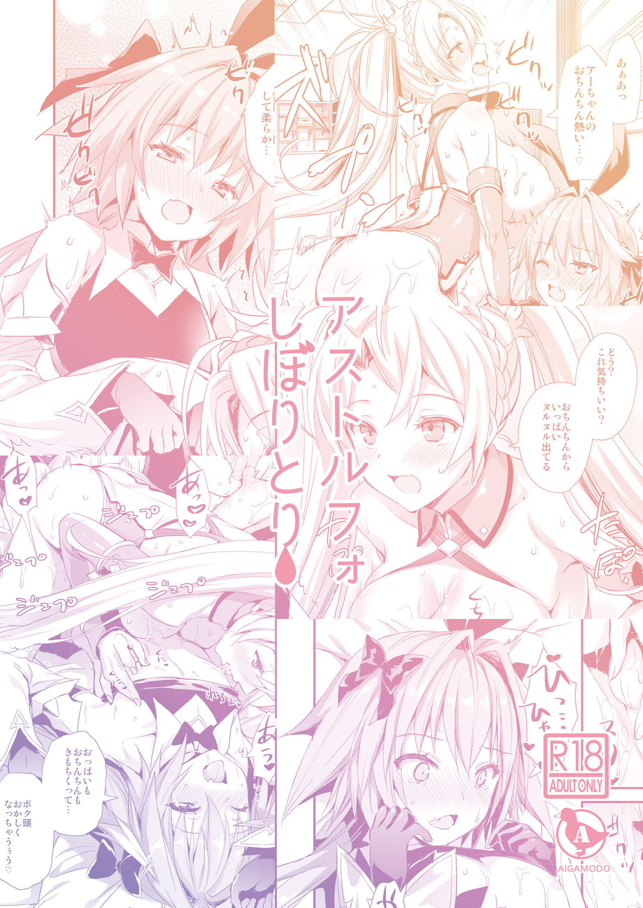 [Manga] [Aigamdu (Ayakawa Riku)] Astlf Shibritri (Fate/Grand Order) [Chinese] [ Single book, orgasm, anal, big tits, single female, oral sex#[35P]-35