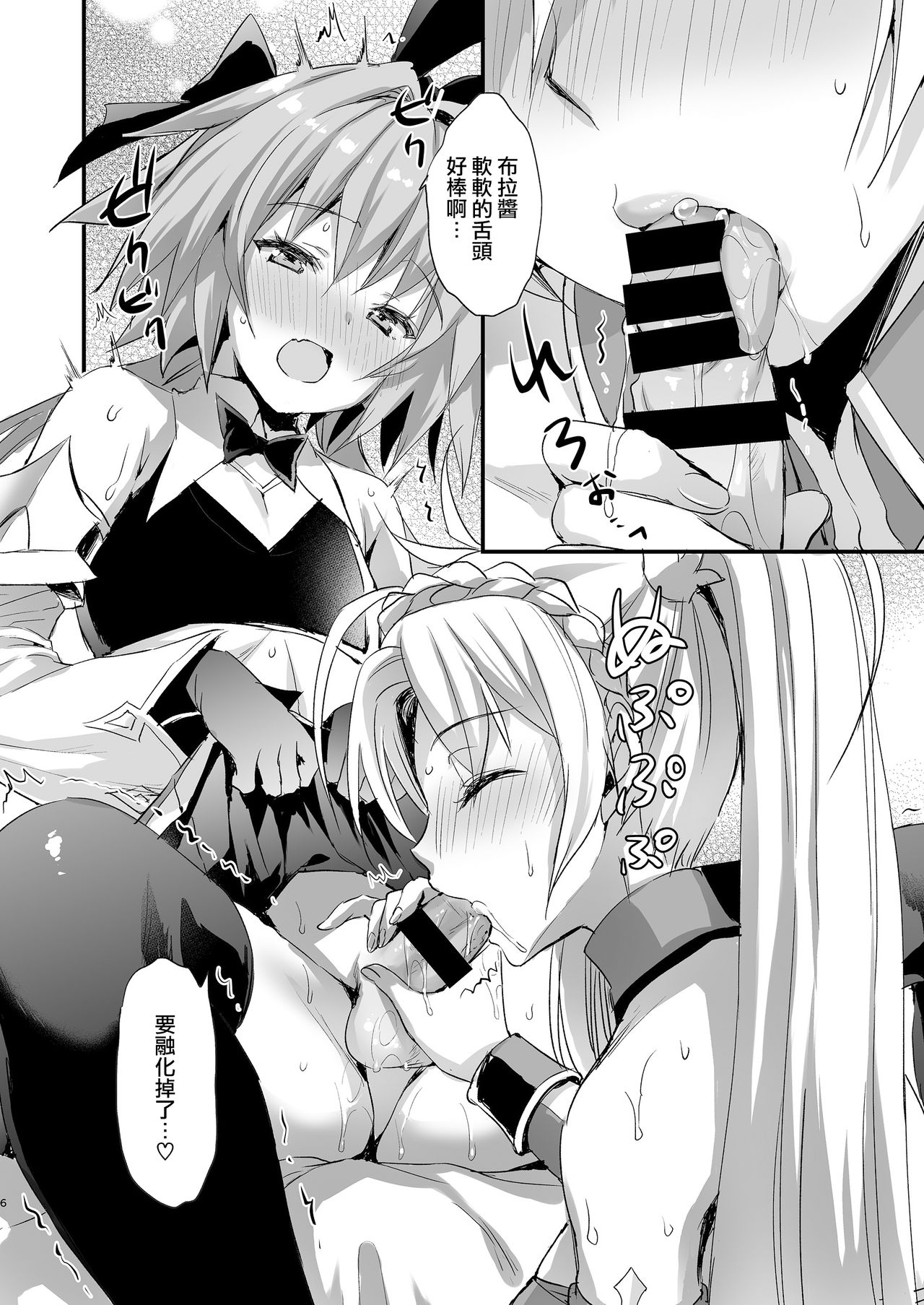[Manga] [Aigamdu (Ayakawa Riku)] Astlf Shibritri (Fate/Grand Order) [Chinese] [ Single book, orgasm, anal, big tits, single female, oral sex#[35P]-5