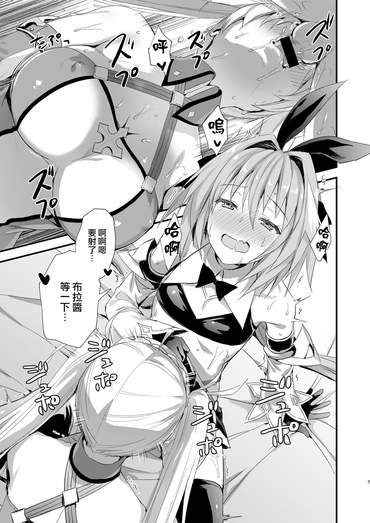 [Manga] [Aigamdu (Ayakawa Riku)] Astlf Shibritri (Fate/Grand Order) [Chinese] [ Single book, orgasm, anal, big tits, single female, oral sex#[35P]-6