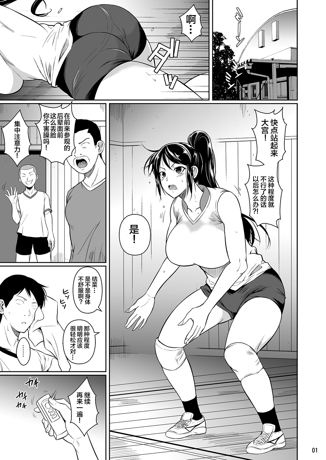 [Manga] [Sht The Mn (Fuetakishi)] Tuchuukasu 5 Single book, big tits, NTR, single girl, creampie#[42P]-2
