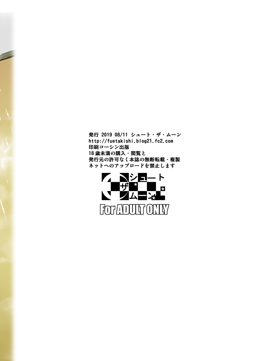 [Manga] [Sht The Mn (Fuetakishi)] Tuchuukasu 5 Single book, big tits, NTR, single girl, creampie#[42P]-42