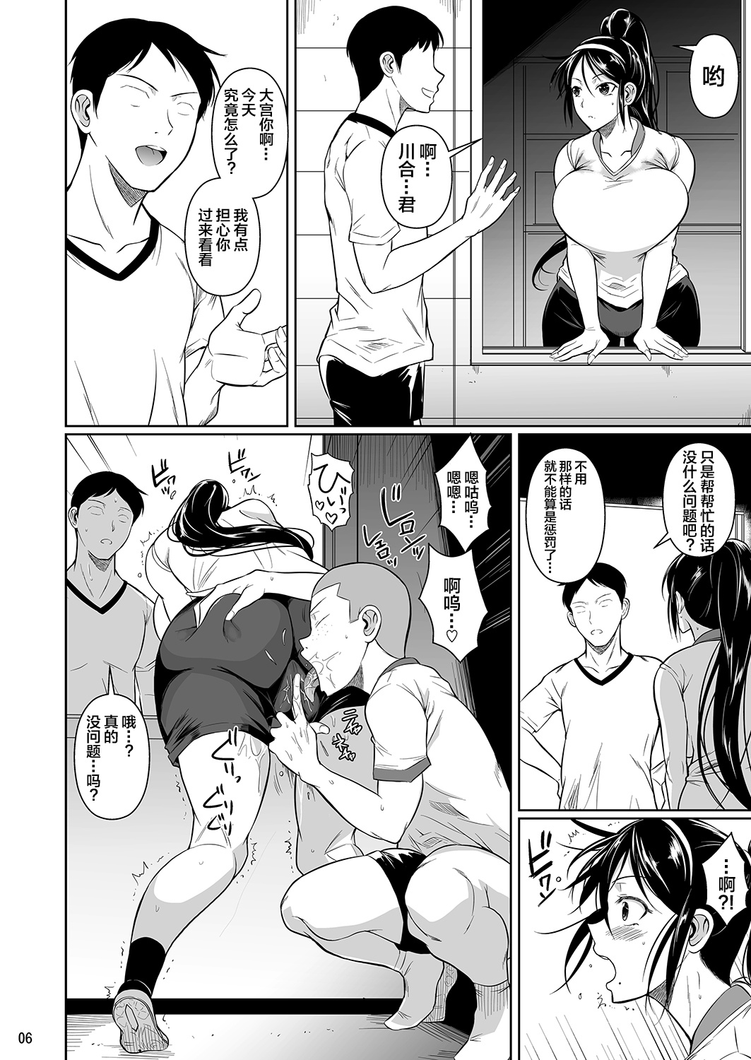 [Manga] [Sht The Mn (Fuetakishi)] Tuchuukasu 5 Single book, big tits, NTR, single girl, creampie#[42P]-7