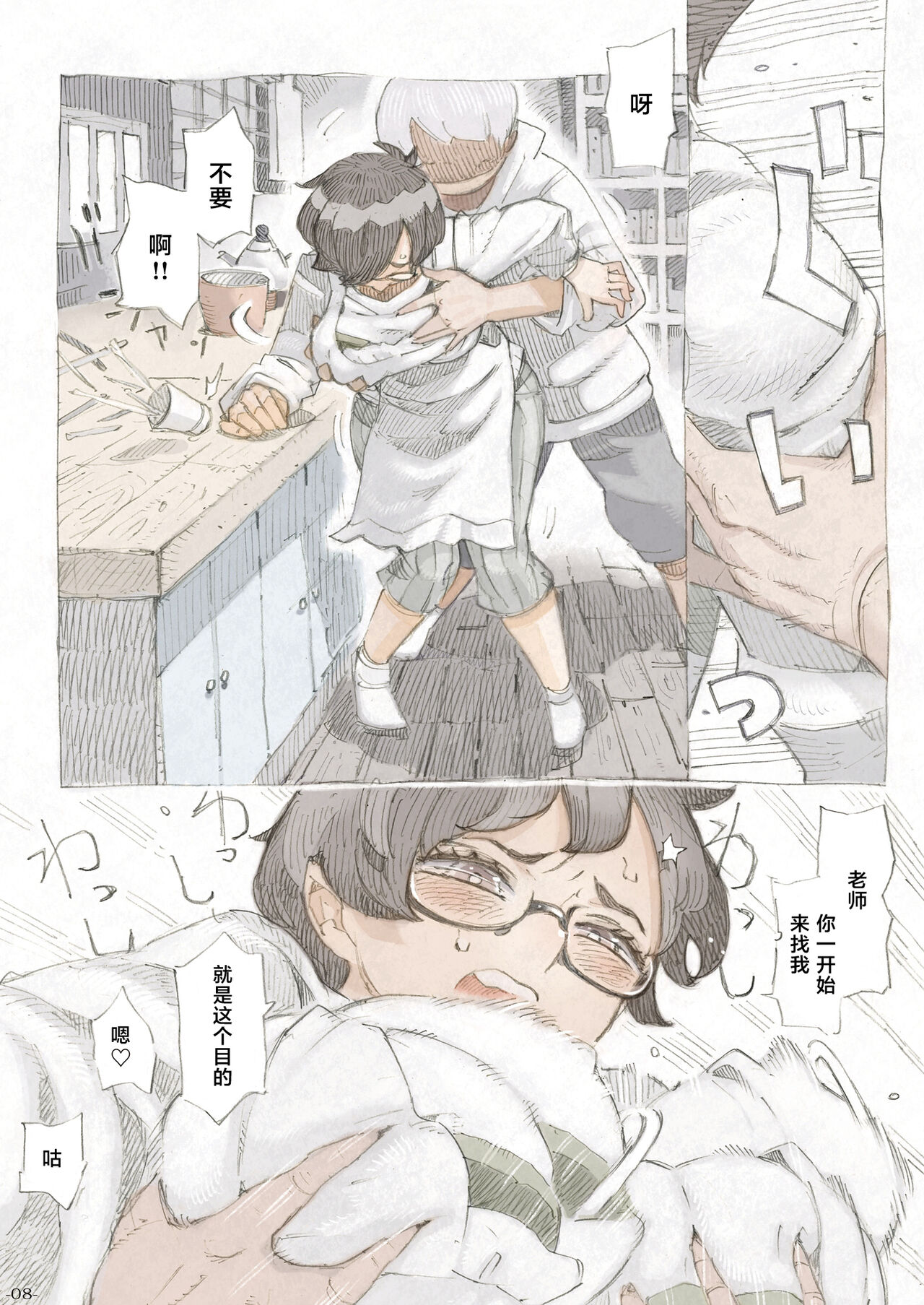 [日本漫画] [Naivta (Nishi Yoshiyuki)] Genkan Aketara 2-fun de Oku-san [Chinese]  单本,眼镜,巨乳大奶,单男#[40P]-8
