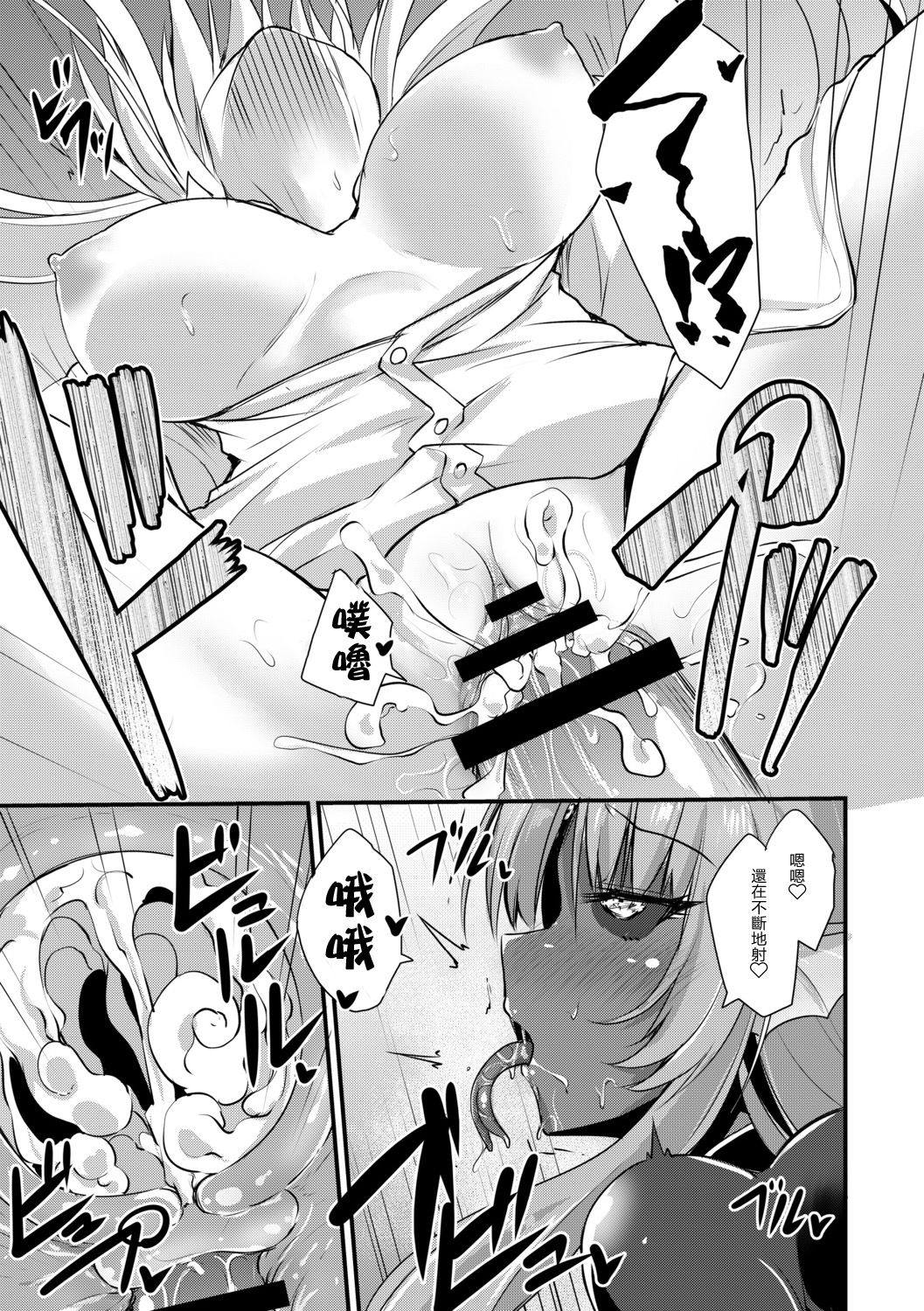 [日本漫画] [Kirisaki Byakko] Echidna-sama no Himatsubushi [Chinese]  单本,暗黑皮肤,双性人#[34P]-19