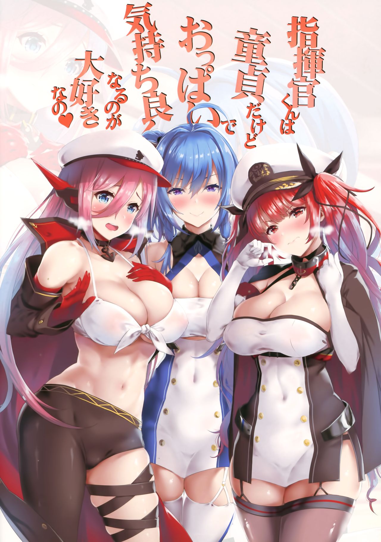 [日本漫画] (C95) [Samidaregiri (Morimoto Seina, Crowly)] Shikikan-kun wa Doutei dakedo Oppai de Kimochiyoku Naru no ga Daisuki nano  单本,正太控,巨乳大奶,单男,乳交,丝袜#[16P]-16