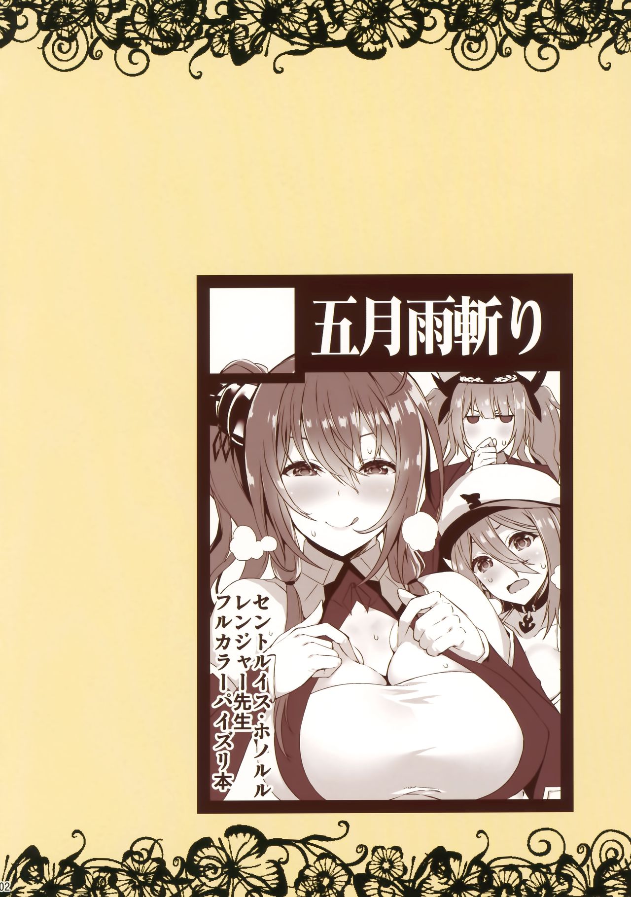 [日本漫画] (C95) [Samidaregiri (Morimoto Seina, Crowly)] Shikikan-kun wa Doutei dakedo Oppai de Kimochiyoku Naru no ga Daisuki nano  单本,正太控,巨乳大奶,单男,乳交,丝袜#[16P]-2