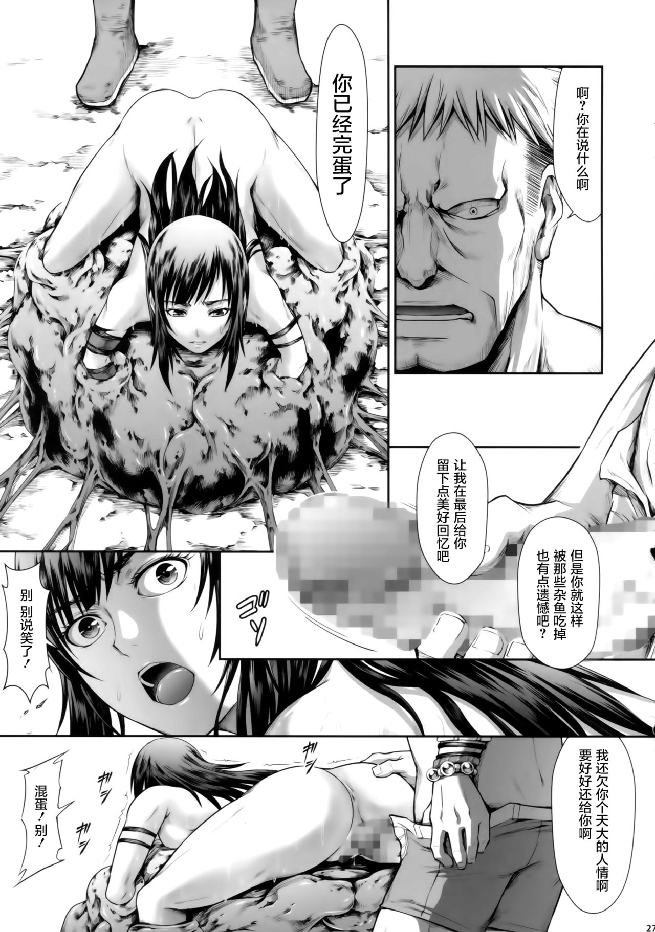 [日本漫画] (C94) [Yokohama Junky (Makari Tohru)] Solo Hunter no Seitai WORLD (Monster Hunter) [Chinese]   单本,高潮潮吹,强奸,单女#[47P]-26