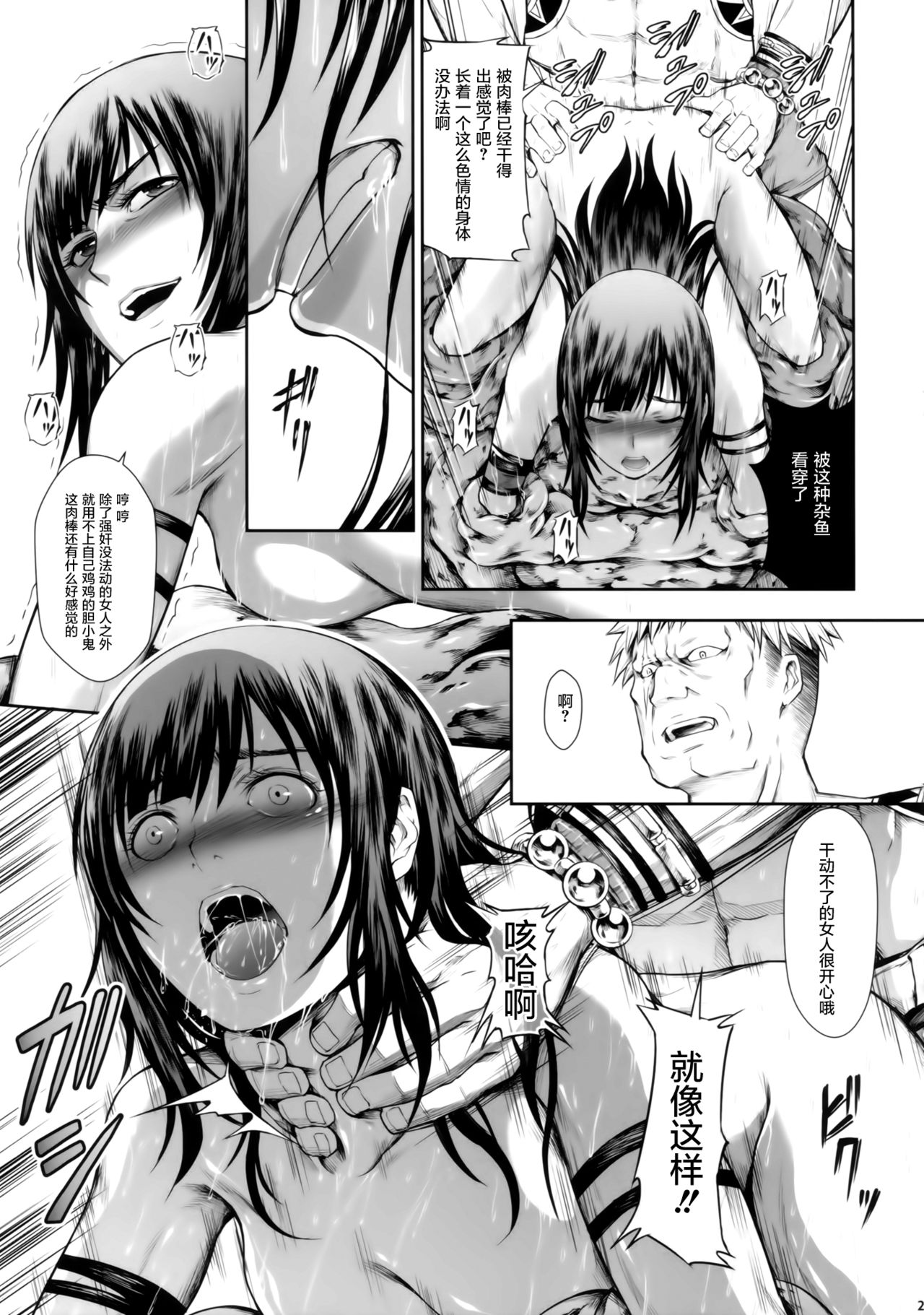 [日本漫画] (C94) [Yokohama Junky (Makari Tohru)] Solo Hunter no Seitai WORLD (Monster Hunter) [Chinese]   单本,高潮潮吹,强奸,单女#[47P]-28