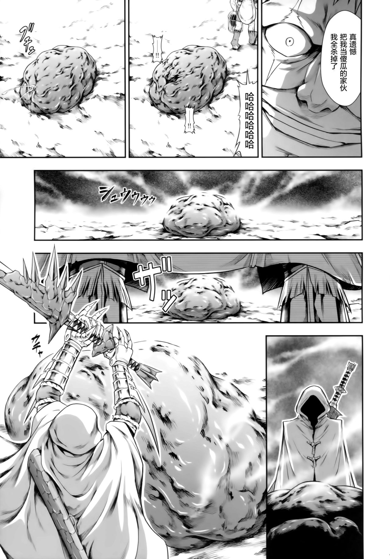 [日本漫画] (C94) [Yokohama Junky (Makari Tohru)] Solo Hunter no Seitai WORLD (Monster Hunter) [Chinese]   单本,高潮潮吹,强奸,单女#[47P]-44