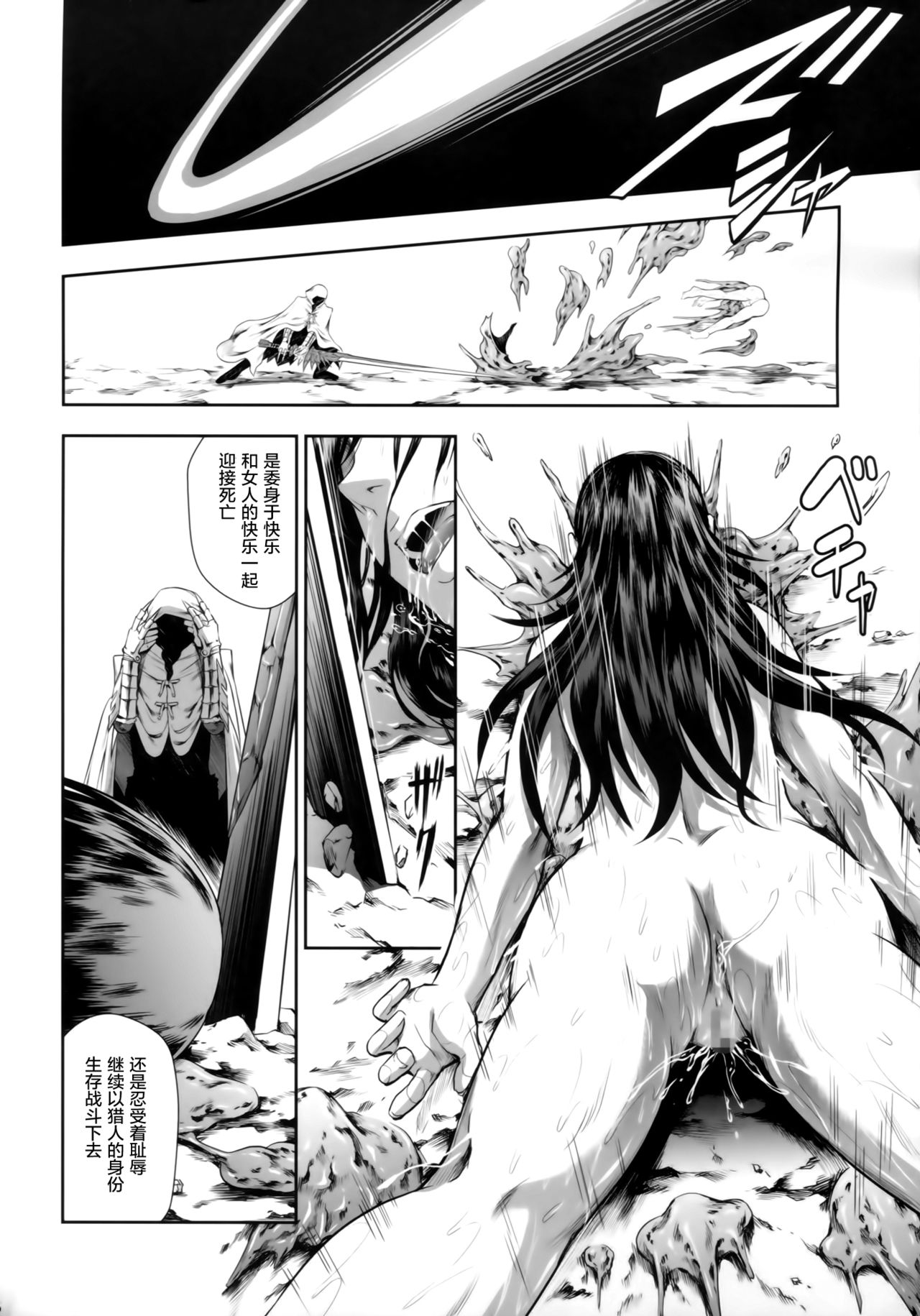 [日本漫画] (C94) [Yokohama Junky (Makari Tohru)] Solo Hunter no Seitai WORLD (Monster Hunter) [Chinese]   单本,高潮潮吹,强奸,单女#[47P]-45