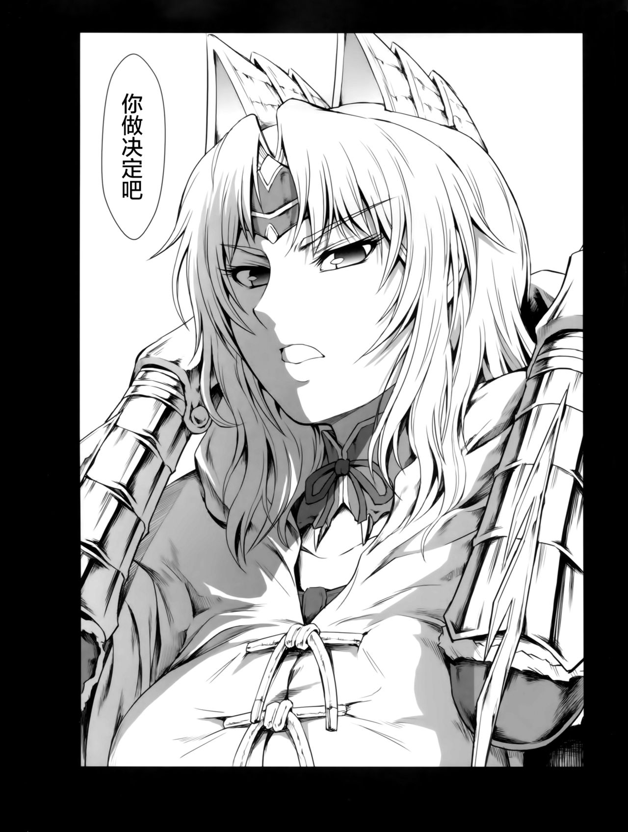 [日本漫画] (C94) [Yokohama Junky (Makari Tohru)] Solo Hunter no Seitai WORLD (Monster Hunter) [Chinese]   单本,高潮潮吹,强奸,单女#[47P]-46