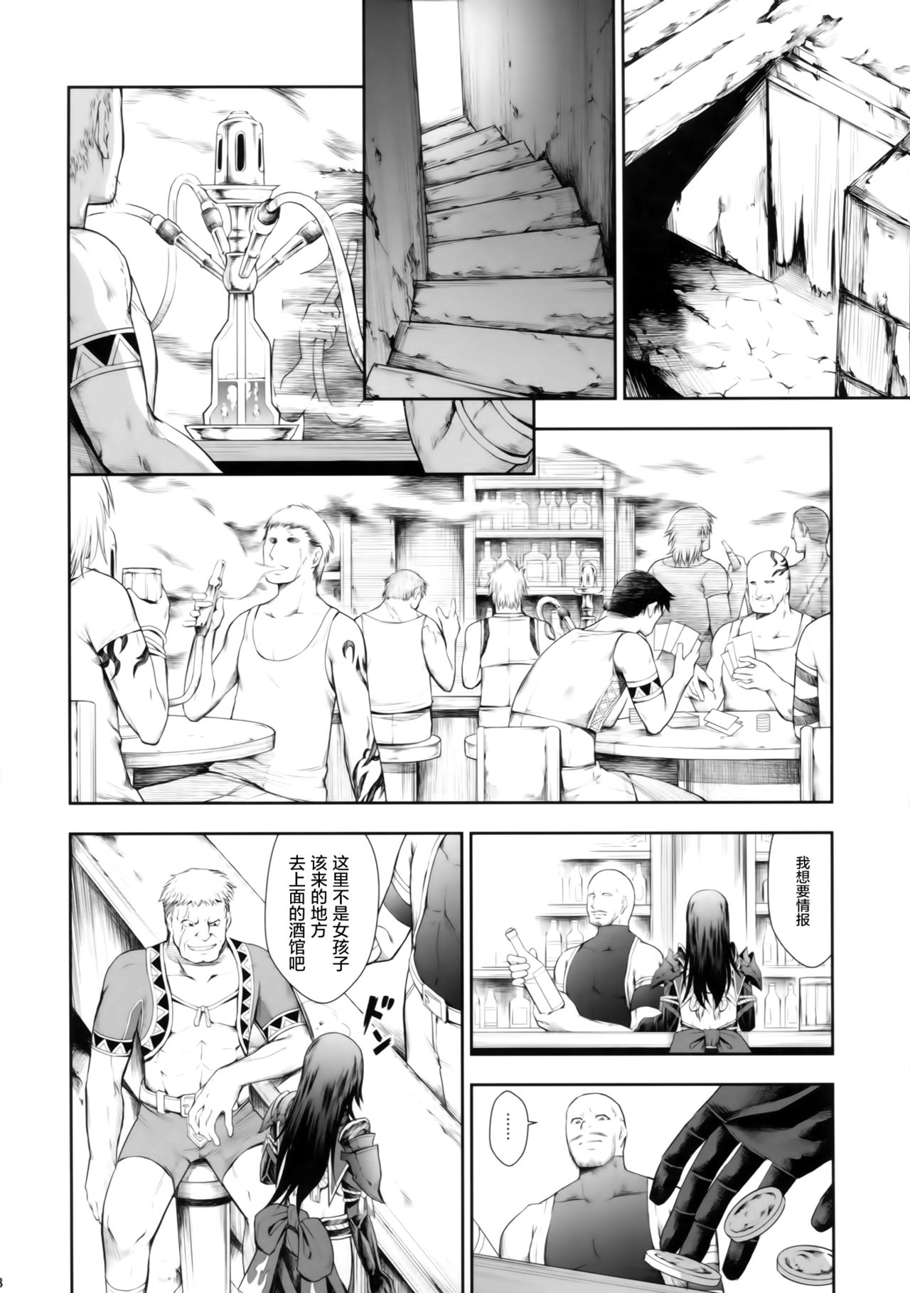 [日本漫画] (C94) [Yokohama Junky (Makari Tohru)] Solo Hunter no Seitai WORLD (Monster Hunter) [Chinese]   单本,高潮潮吹,强奸,单女#[47P]-7