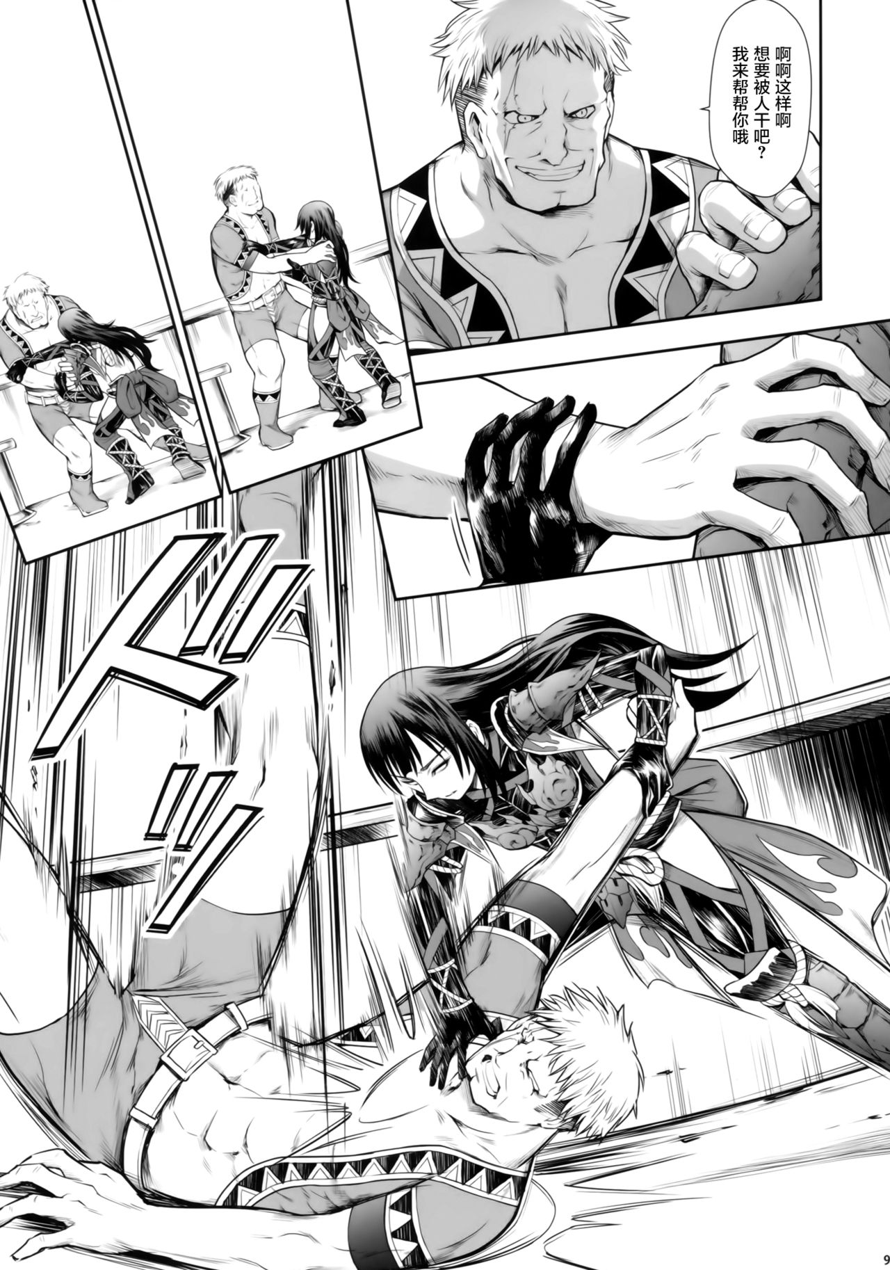 [日本漫画] (C94) [Yokohama Junky (Makari Tohru)] Solo Hunter no Seitai WORLD (Monster Hunter) [Chinese]   单本,高潮潮吹,强奸,单女#[47P]-8