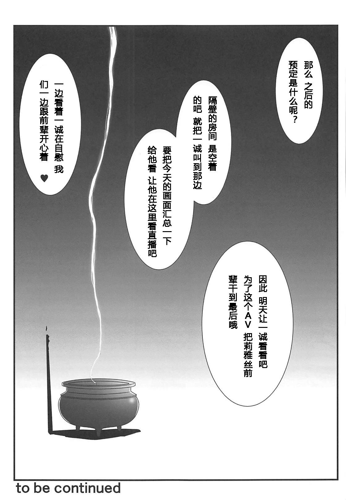 [日本漫画] (C94) [STUDIO TRIUMPH (Mutou Keiji)] SPIRAL ZONE DxD II (Highschool DxD) [Chinese]   单本,高潮潮吹,肛门,单女,口交,群P#[26P]-22