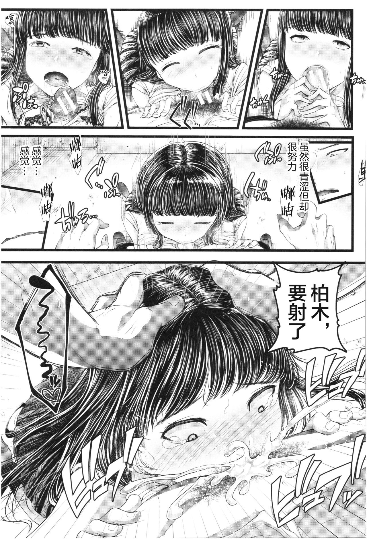 [Manga] [Ayama Denchi] Secret Selfie (Sannenkan n Ai Haru Wanami no Mesugaki nanka ni Zettai Makenai Sensei Wanami no) Single book, single female, female student uniform, single male#[24P]-10