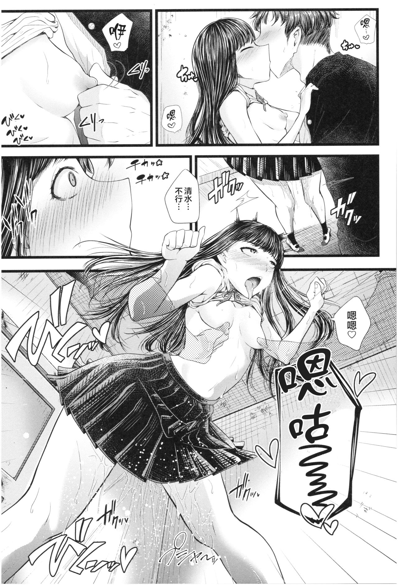 [Manga] [Ayama Denchi] Secret Selfie (Sannenkan n Ai Haru Wanami no Mesugaki nanka ni Zettai Makenai Sensei Wanami no) Single book, single female, female student uniform, single male#[24P]-14