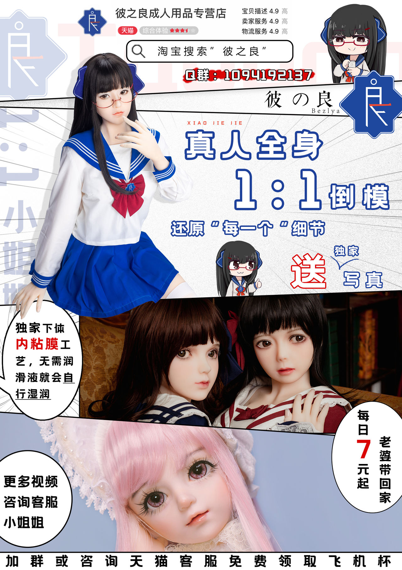 [Manga] [Ayama Denchi] Secret Selfie (Sannenkan n Ai Haru Wanami no Mesugaki nanka ni Zettai Makenai Sensei Wanami no) Single book, single female, female student uniform, single male#[24P]-24
