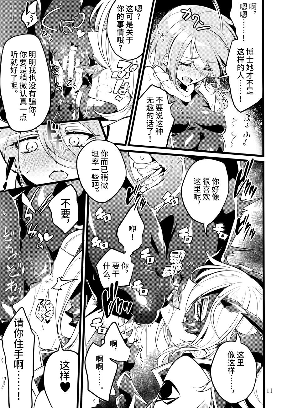 [Manga] [Binbu Yusuri Express (Mchimak)] Kisen Tenshi Gigi Wisteria 05 [Chinese] Single book, lesbian lily, big breasts#[33P]-10