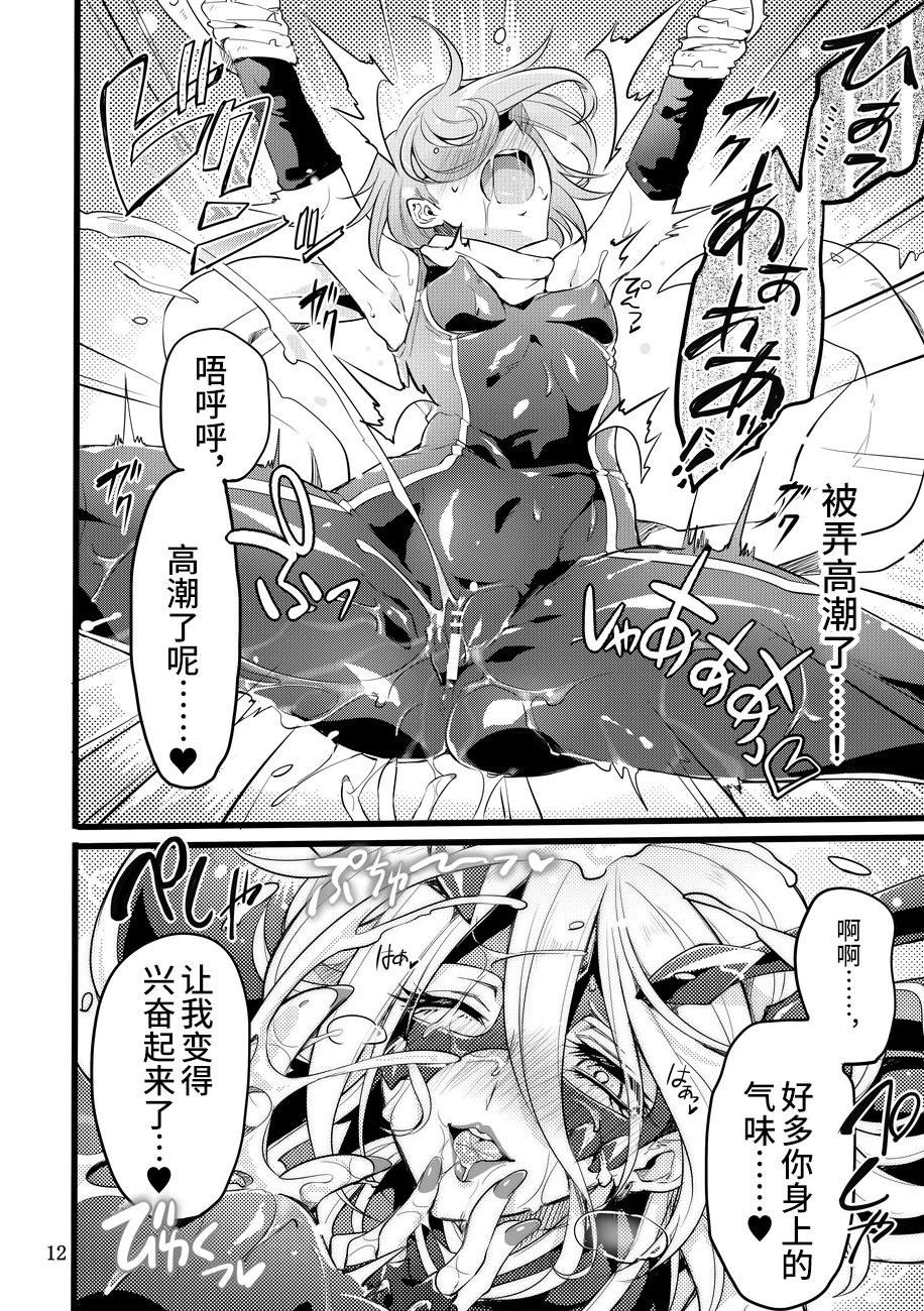 [Manga] [Binbu Yusuri Express (Mchimak)] Kisen Tenshi Gigi Wisteria 05 [Chinese] Single book, lesbian lily, big breasts#[33P]-11