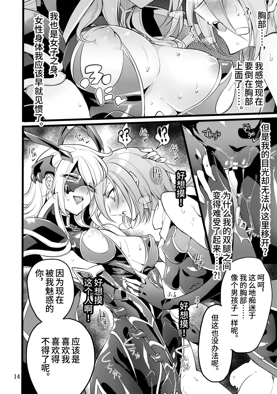 [Manga] [Binbu Yusuri Express (Mchimak)] Kisen Tenshi Gigi Wisteria 05 [Chinese] Single book, lesbian lily, big breasts#[33P]-13
