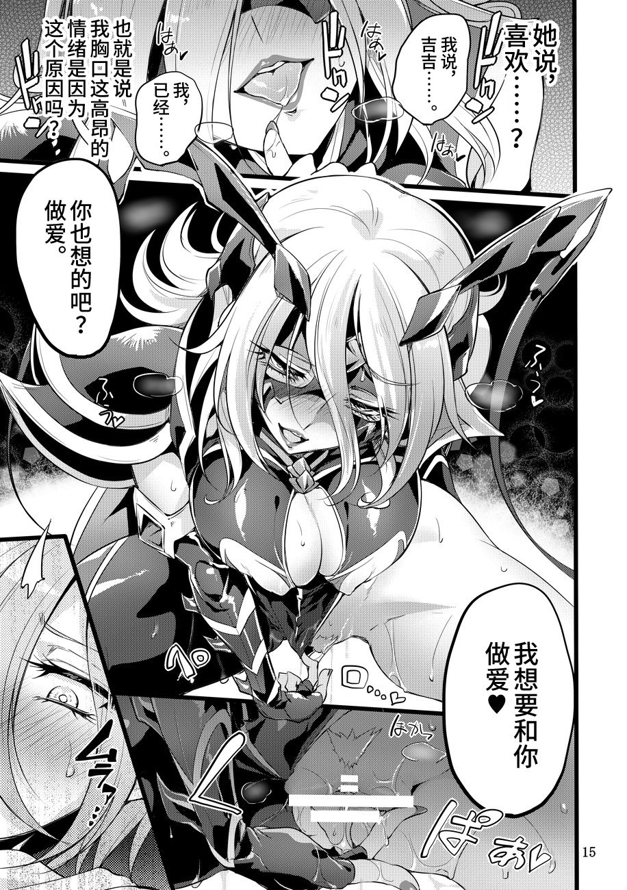 [Manga] [Binbu Yusuri Express (Mchimak)] Kisen Tenshi Gigi Wisteria 05 [Chinese] Single book, lesbian lily, big breasts#[33P]-14
