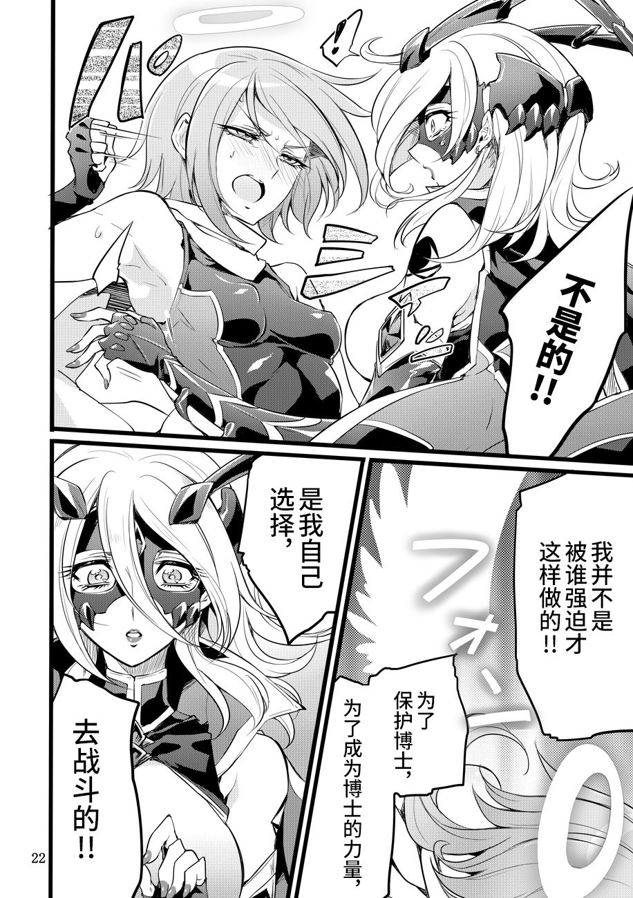 [Manga] [Binbu Yusuri Express (Mchimak)] Kisen Tenshi Gigi Wisteria 05 [Chinese] Single book, lesbian lily, big breasts#[33P]-21