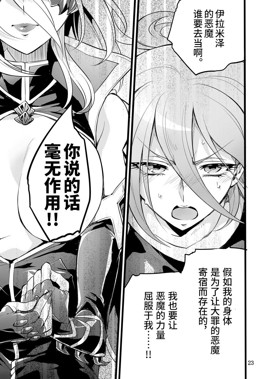 [Manga] [Binbu Yusuri Express (Mchimak)] Kisen Tenshi Gigi Wisteria 05 [Chinese] Single book, lesbian lily, big breasts#[33P]-22