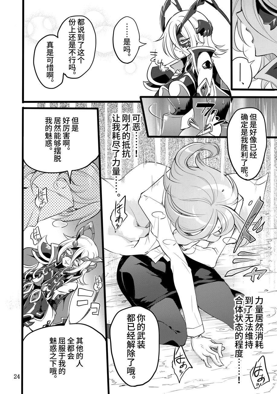 [Manga] [Binbu Yusuri Express (Mchimak)] Kisen Tenshi Gigi Wisteria 05 [Chinese] Single book, lesbian lily, big breasts#[33P]-23