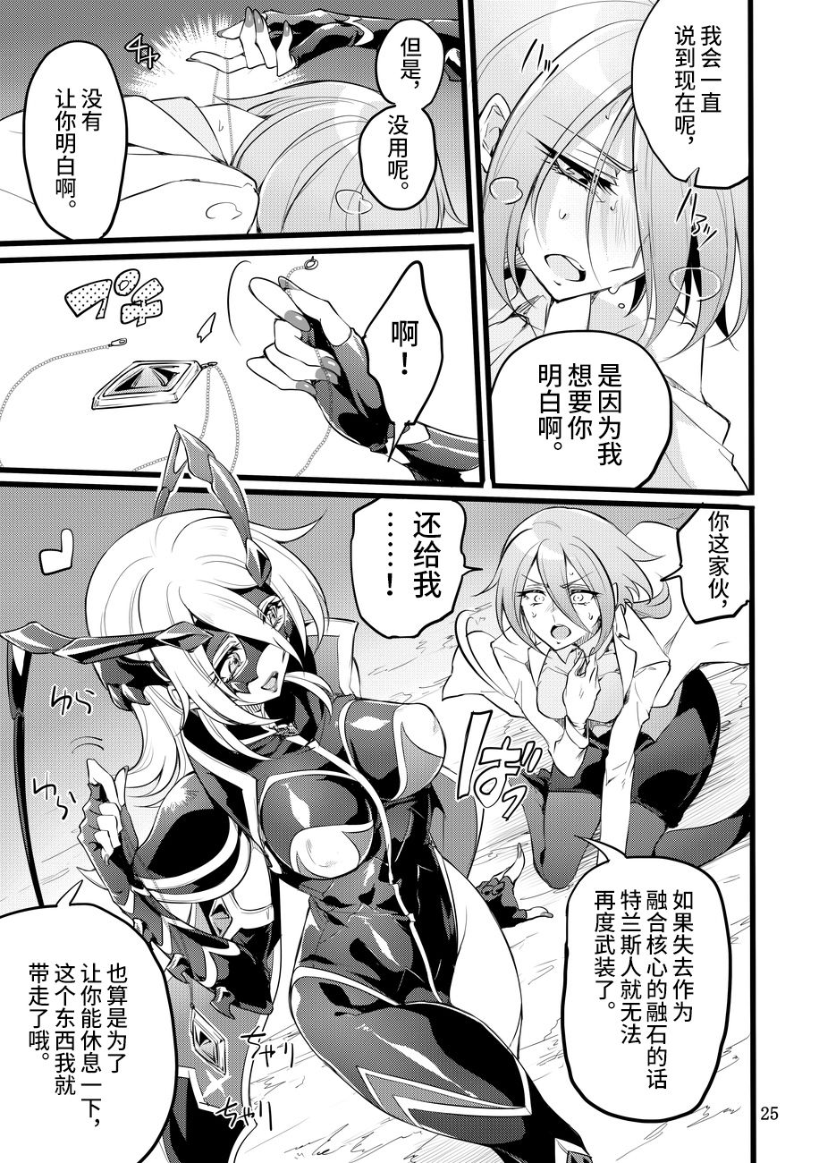 [Manga] [Binbu Yusuri Express (Mchimak)] Kisen Tenshi Gigi Wisteria 05 [Chinese] Single book, lesbian lily, big breasts#[33P]-24