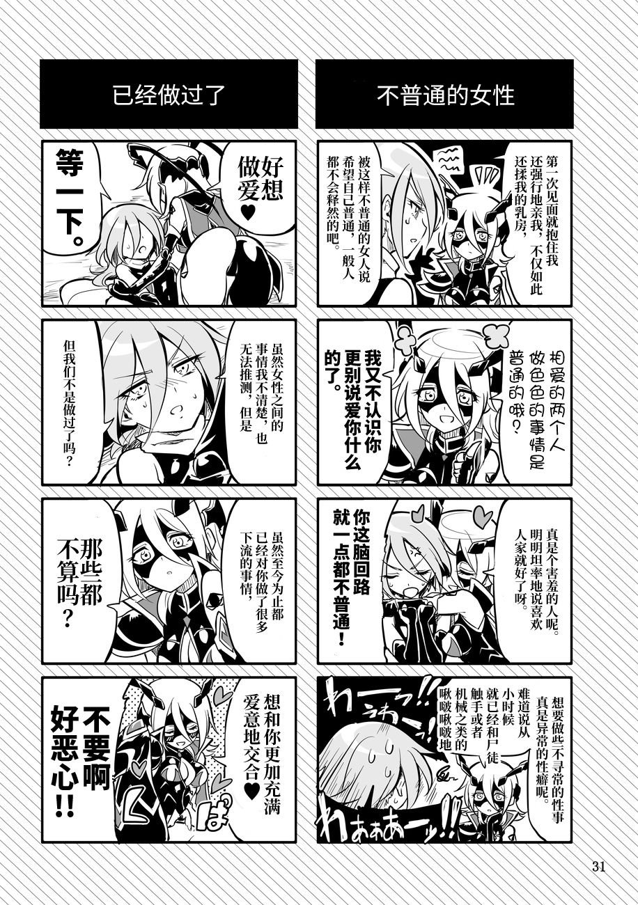 [Manga] [Binbu Yusuri Express (Mchimak)] Kisen Tenshi Gigi Wisteria 05 [Chinese] Single book, lesbian lily, big breasts#[33P]-30
