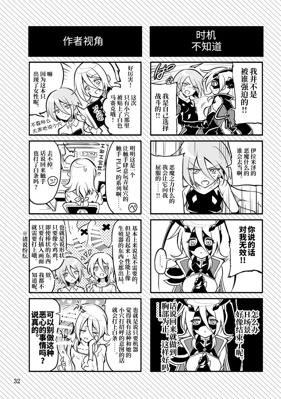 [Manga] [Binbu Yusuri Express (Mchimak)] Kisen Tenshi Gigi Wisteria 05 [Chinese] Single book, lesbian lily, big breasts#[33P]-31