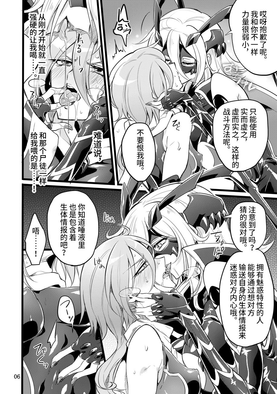 [Manga] [Binbu Yusuri Express (Mchimak)] Kisen Tenshi Gigi Wisteria 05 [Chinese] Single book, lesbian lily, big breasts#[33P]-5