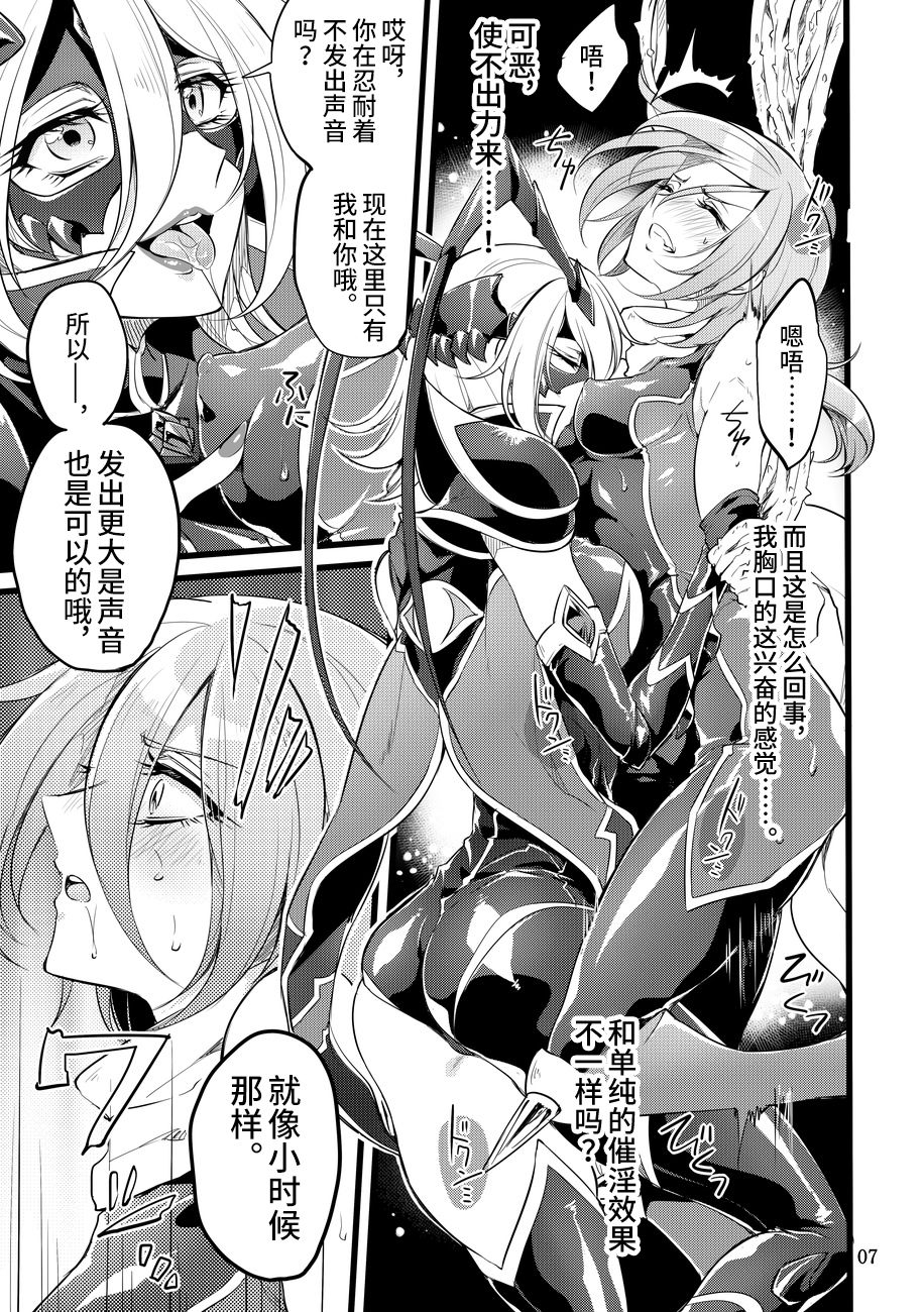 [Manga] [Binbu Yusuri Express (Mchimak)] Kisen Tenshi Gigi Wisteria 05 [Chinese] Single book, lesbian lily, big breasts#[33P]-6