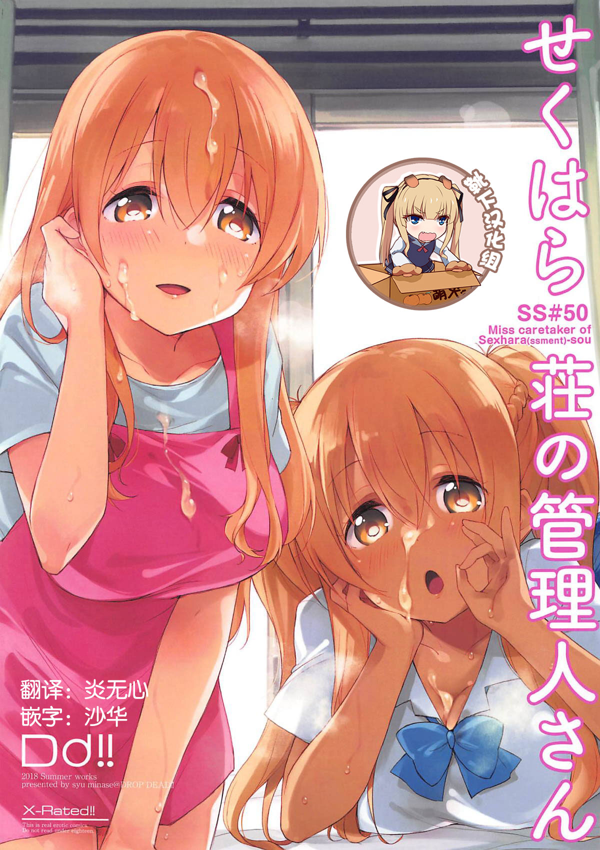 [Manga] (C94) [DROP DEAD!! (Minase Syu)] Sexhara-su n Kanrinin-san (Sunhara-su n Kanrinin-san) Single book, Zhengtai Guan, big breasts, 3P, single male, blowjob, group P#[20P]-1