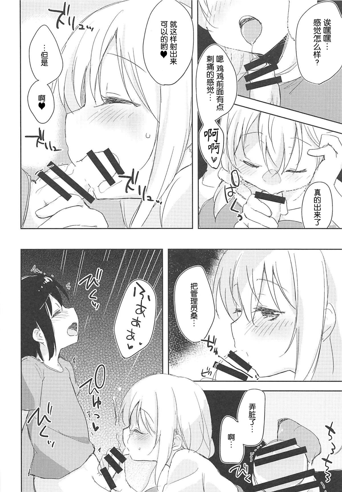 [Manga] (C94) [DROP DEAD!! (Minase Syu)] Sexhara-su n Kanrinin-san (Sunhara-su n Kanrinin-san) Single book, Zhengtai Guan, big breasts, 3P, single male, blowjob, group P#[20P]-10