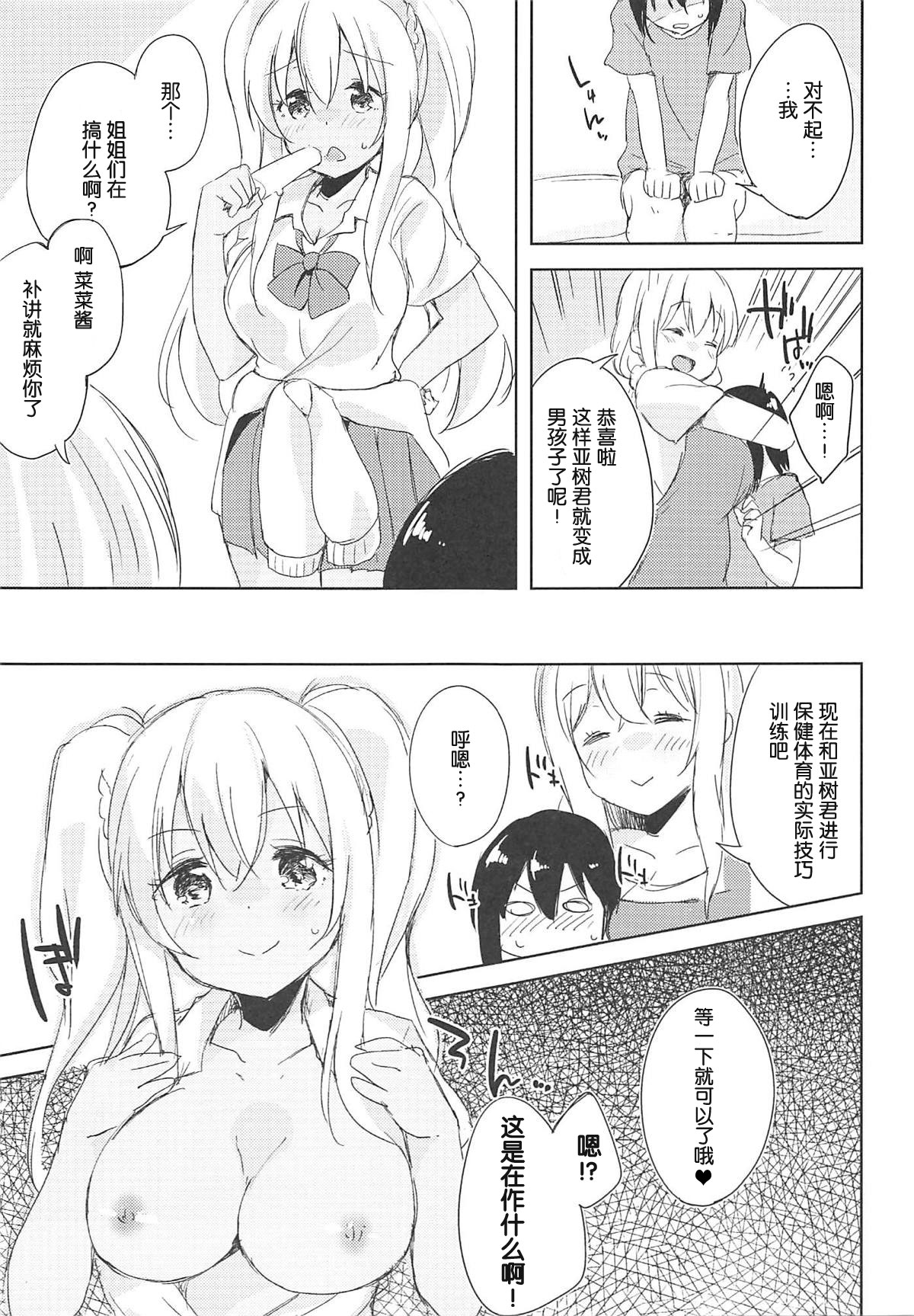 [Manga] (C94) [DROP DEAD!! (Minase Syu)] Sexhara-su n Kanrinin-san (Sunhara-su n Kanrinin-san) Single book, Zhengtai Guan, big breasts, 3P, single male, blowjob, group P#[20P]-11