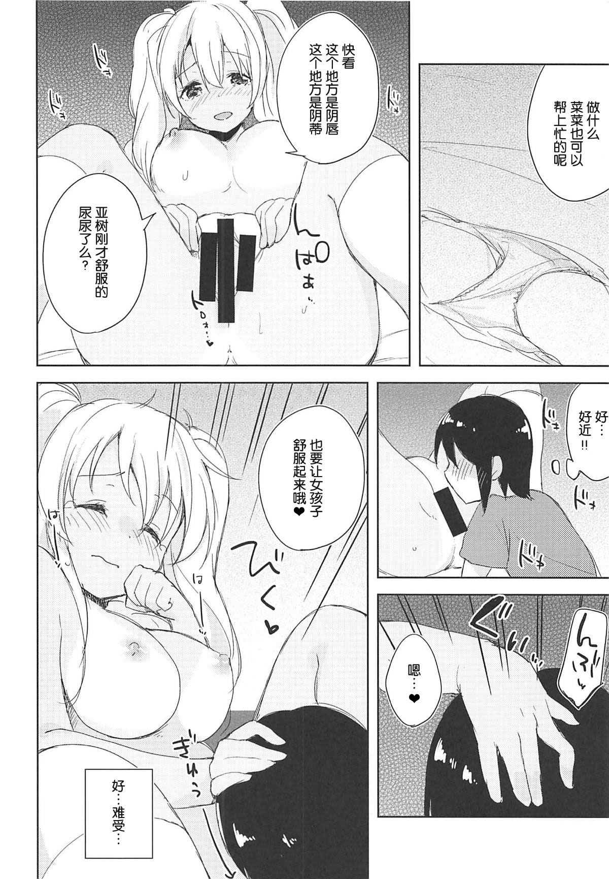 [Manga] (C94) [DROP DEAD!! (Minase Syu)] Sexhara-su n Kanrinin-san (Sunhara-su n Kanrinin-san) Single book, Zhengtai Guan, big breasts, 3P, single male, blowjob, group P#[20P]-12