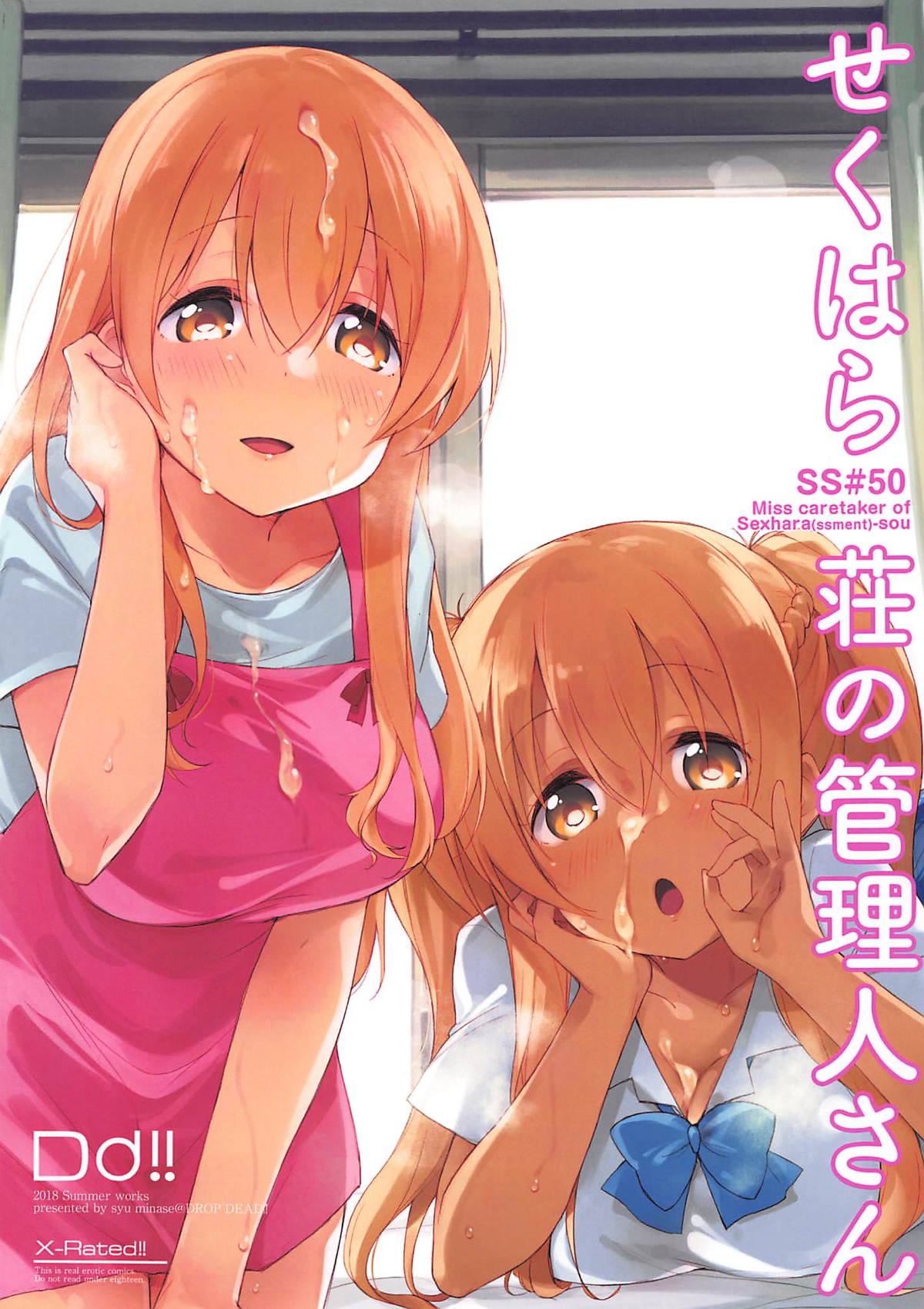 [Manga] (C94) [DROP DEAD!! (Minase Syu)] Sexhara-su n Kanrinin-san (Sunhara-su n Kanrinin-san) Single book, Zhengtai Guan, big breasts, 3P, single male, blowjob, group P#[20P]-2