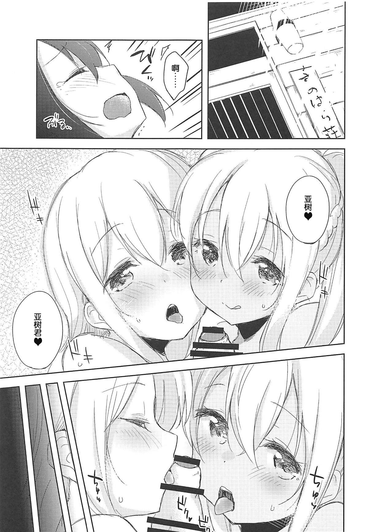 [Manga] (C94) [DROP DEAD!! (Minase Syu)] Sexhara-su n Kanrinin-san (Sunhara-su n Kanrinin-san) Single book, Zhengtai Guan, big breasts, 3P, single male, blowjob, group P#[20P]-5