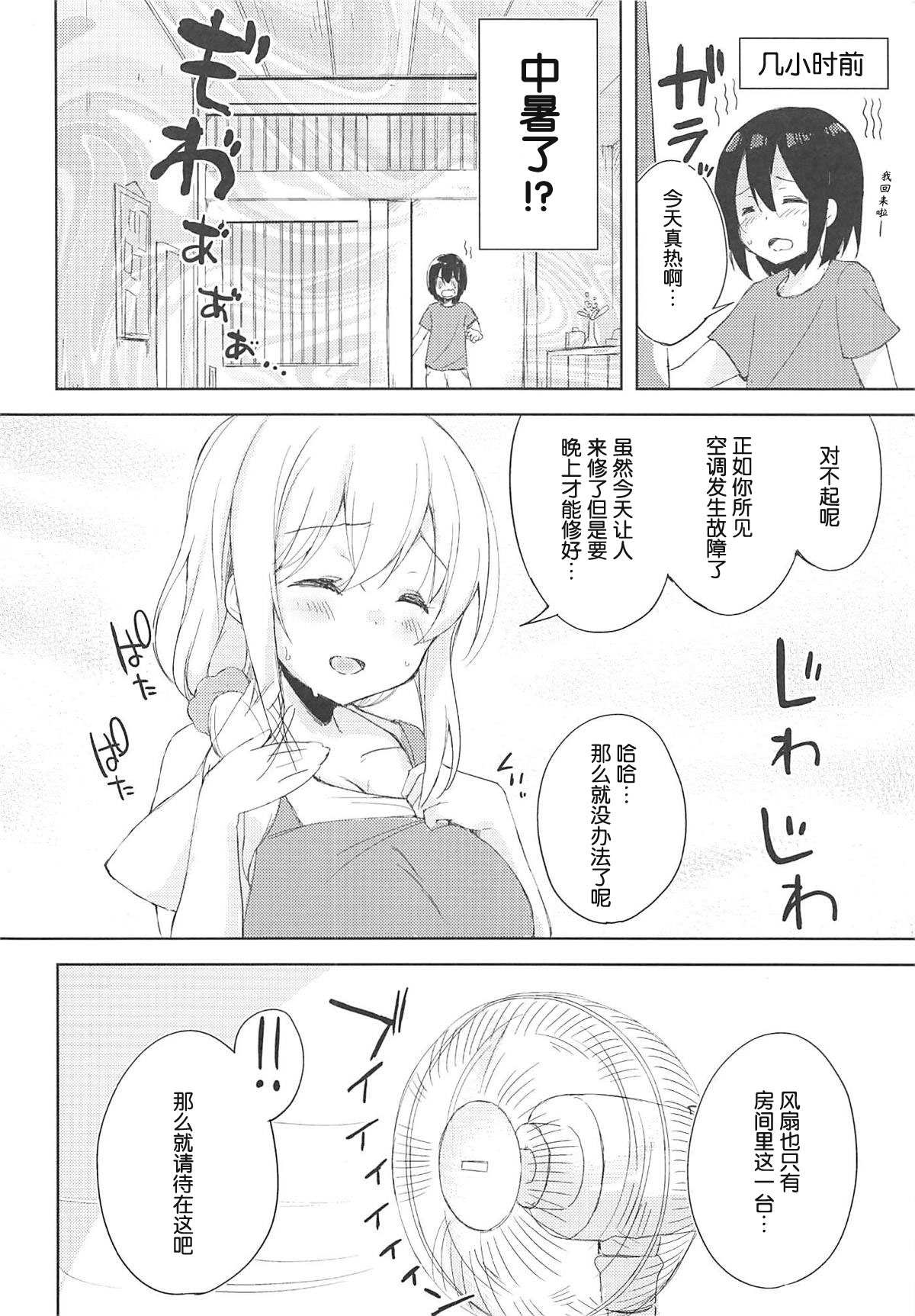[Manga] (C94) [DROP DEAD!! (Minase Syu)] Sexhara-su n Kanrinin-san (Sunhara-su n Kanrinin-san) Single book, Zhengtai Guan, big breasts, 3P, single male, blowjob, group P#[20P]-6