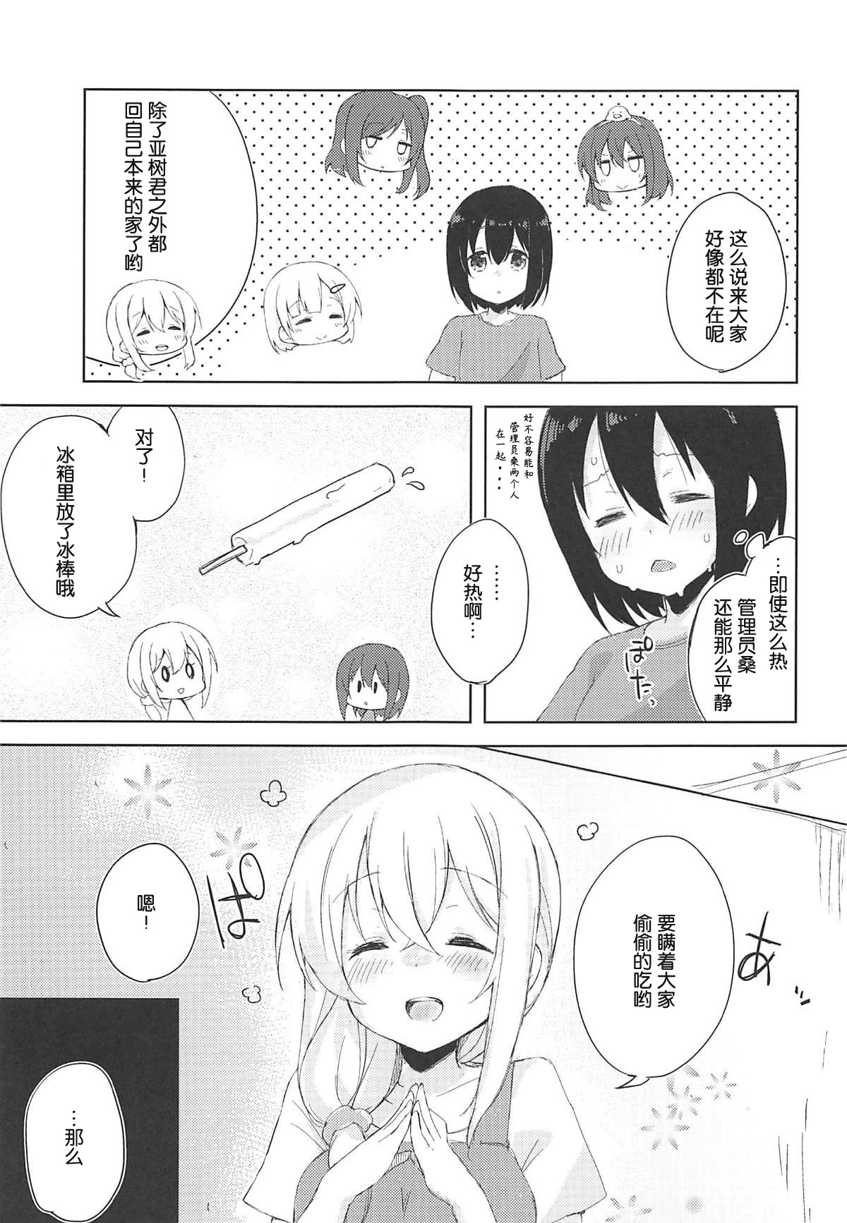 [Manga] (C94) [DROP DEAD!! (Minase Syu)] Sexhara-su n Kanrinin-san (Sunhara-su n Kanrinin-san) Single book, Zhengtai Guan, big breasts, 3P, single male, blowjob, group P#[20P]-7