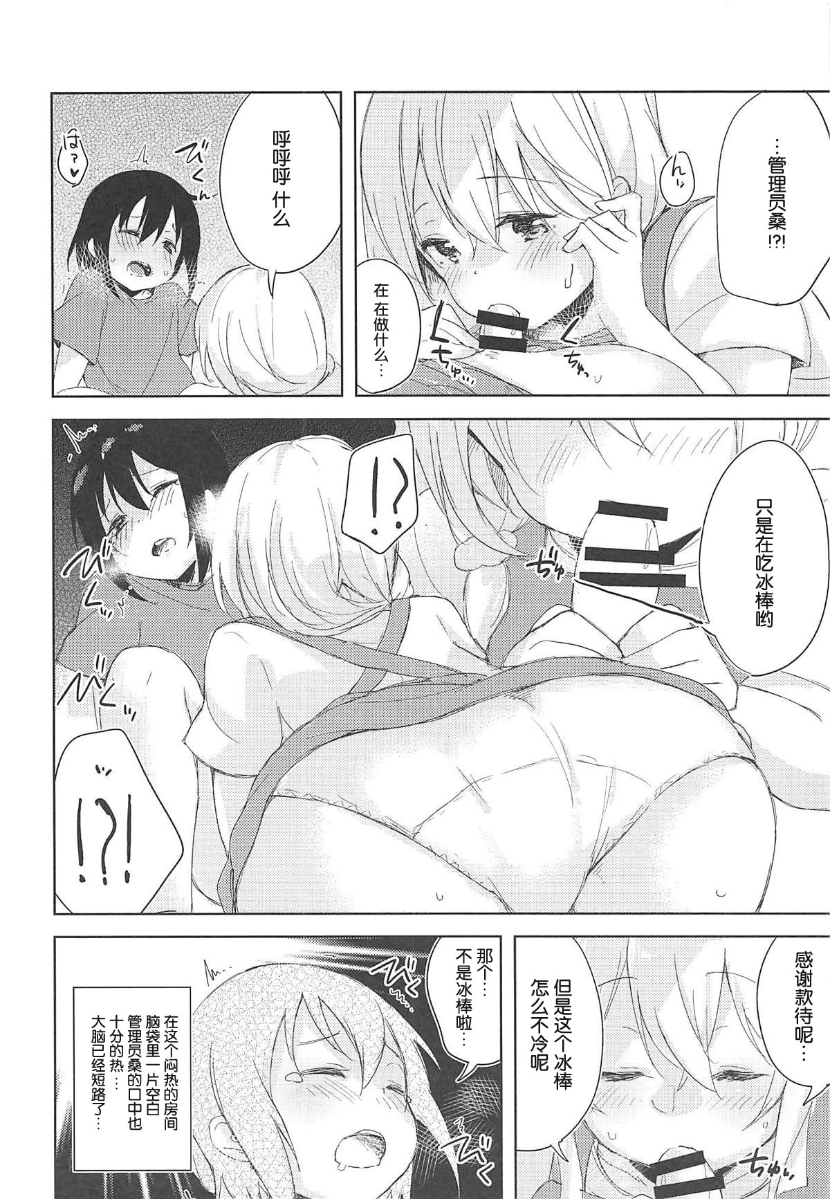 [Manga] (C94) [DROP DEAD!! (Minase Syu)] Sexhara-su n Kanrinin-san (Sunhara-su n Kanrinin-san) Single book, Zhengtai Guan, big breasts, 3P, single male, blowjob, group P#[20P]-8