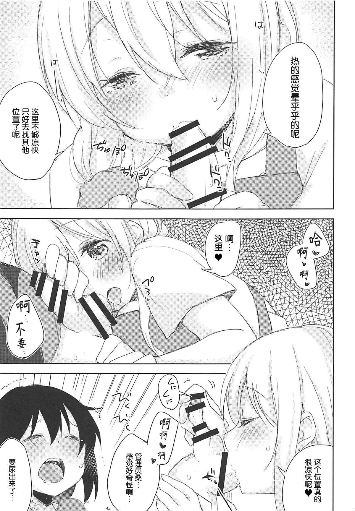 [Manga] (C94) [DROP DEAD!! (Minase Syu)] Sexhara-su n Kanrinin-san (Sunhara-su n Kanrinin-san) Single book, Zhengtai Guan, big breasts, 3P, single male, blowjob, group P#[20P]-9