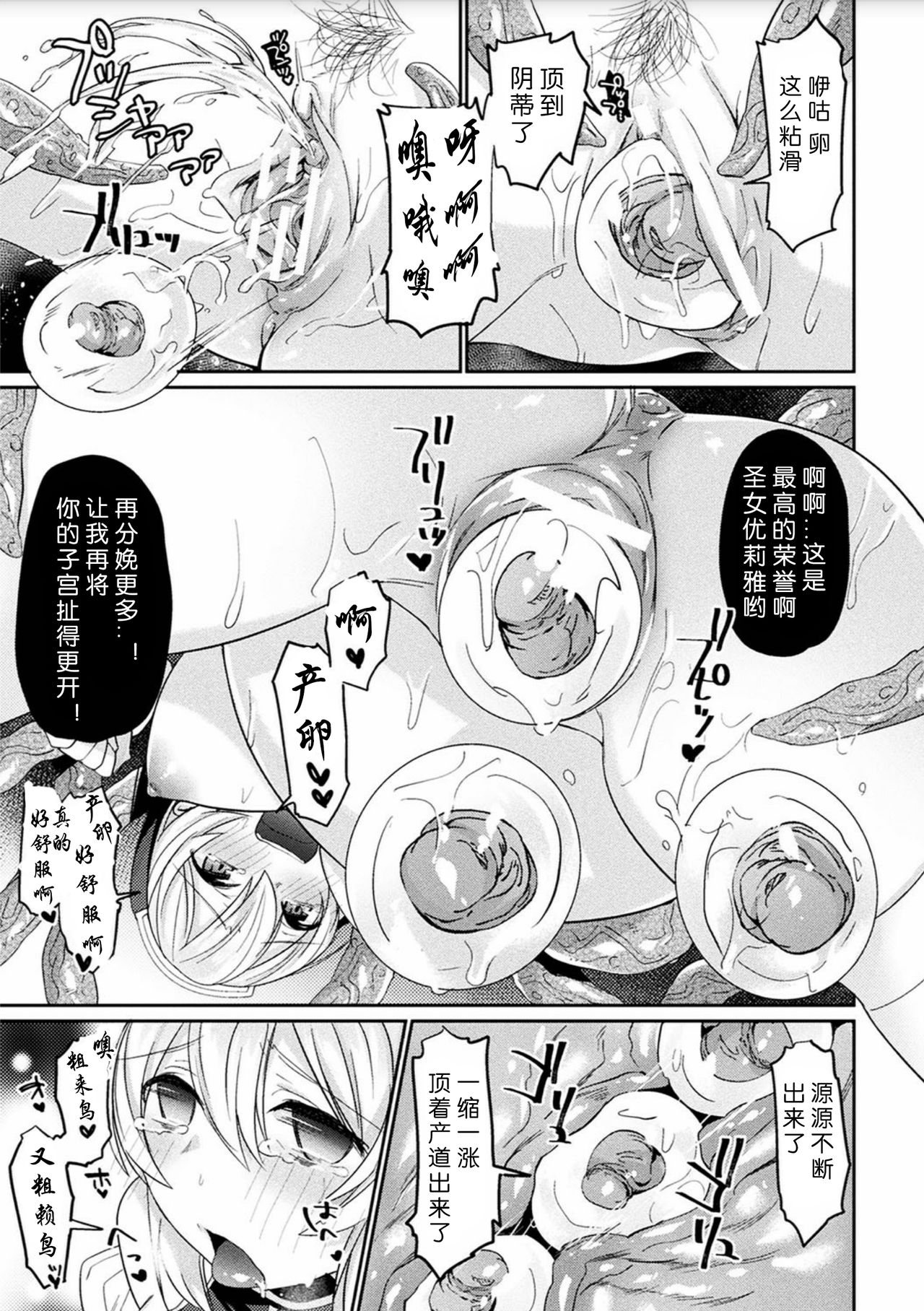 [日本漫画] [Shirisensha] Seishojo Sanran Mokusiroku (2D Comic Magazine Sanran Acme Heroines Vol. 2)  单本,黑丝丝袜,强奸,束缚,制服#[20P]-17