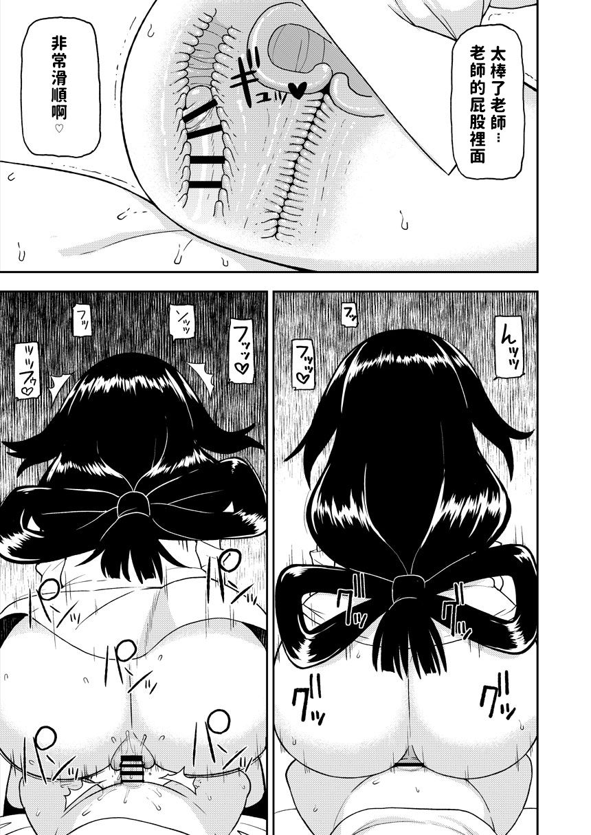 [日本漫画] [Tekokids (Leonardo 16sei)] Tsuyu Biyori ~Katei Kyoushi no Oshigoto~ (Boku no Hero Academia) [Chinese] [Digital] 单本,正太控,单女,单男#[25P]-14